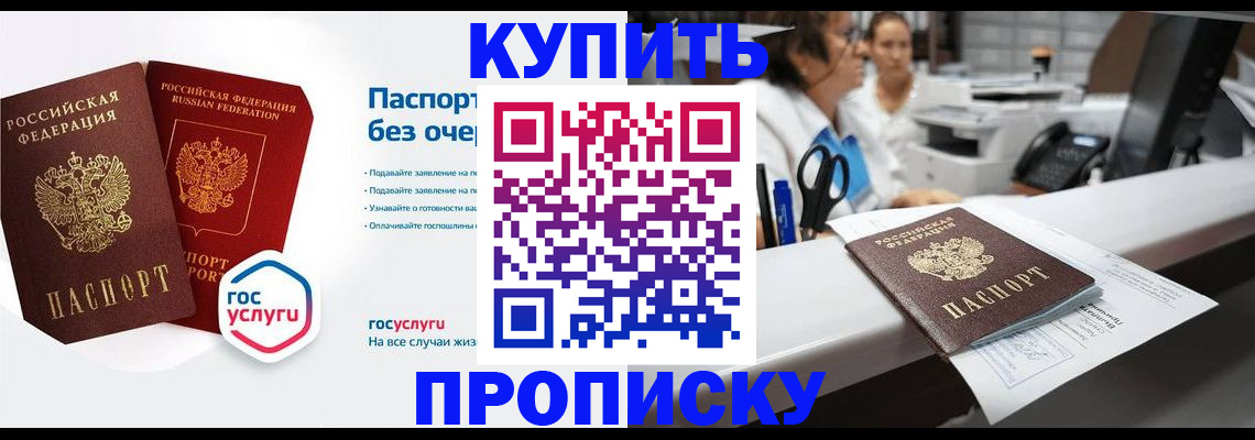 временная регистрация адрес в Никольске