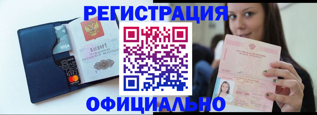 найти адрес прописки в Никольске